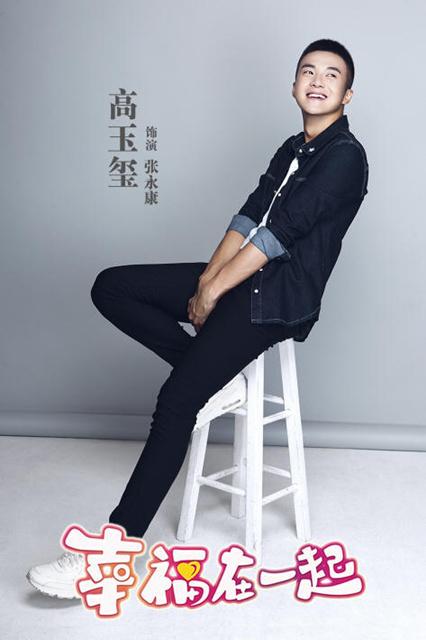 《幸福在一起》央八热播 高玉玺成“搞笑担当”