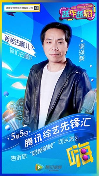 金牌制作大咖齐亮相 下一站网综“越作越嗨”