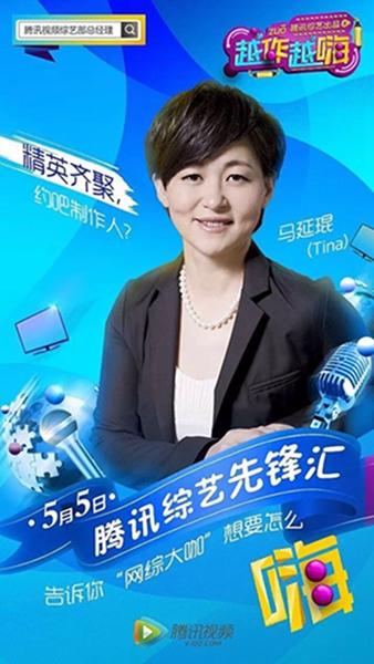 金牌制作大咖齐亮相 下一站网综“越作越嗨”