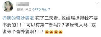 因为她，我竟追了一部狗血的国产偶像剧！