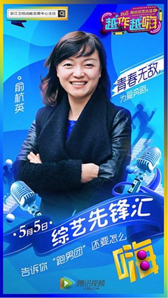 金牌制作大咖齐亮相 下一站网综“越作越嗨”