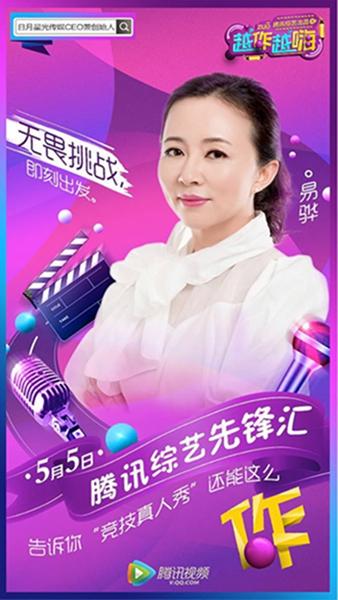 金牌制作大咖齐亮相 下一站网综“越作越嗨”