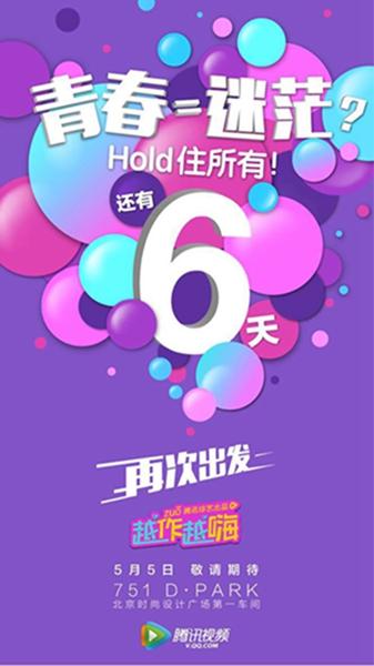 金牌制作大咖齐亮相 下一站网综“越作越嗨”