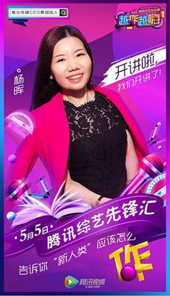 金牌制作大咖齐亮相 下一站网综“越作越嗨”