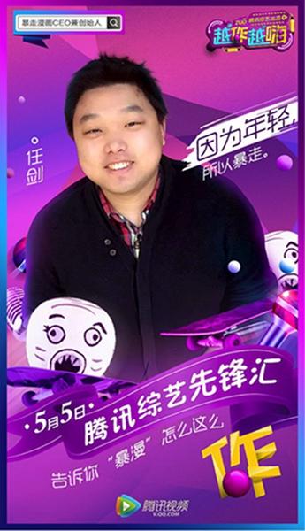 金牌制作大咖齐亮相 下一站网综“越作越嗨”