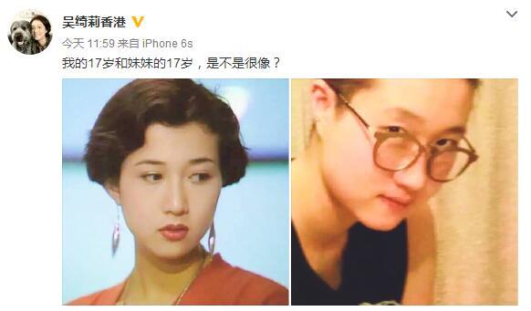 吴绮莉晒17岁旧照 容貌与女儿饼印一样