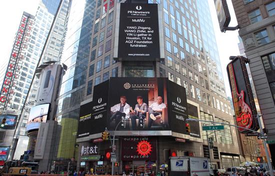 杨志刚赴美助力慈善活动 荣登纽约时代广场