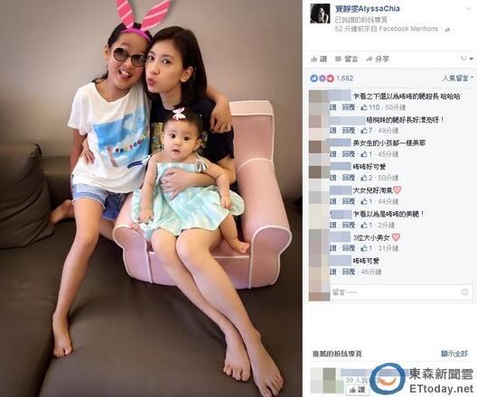 贾静雯两手搂大小女儿 咘咘美腿竟比梧桐妹还长