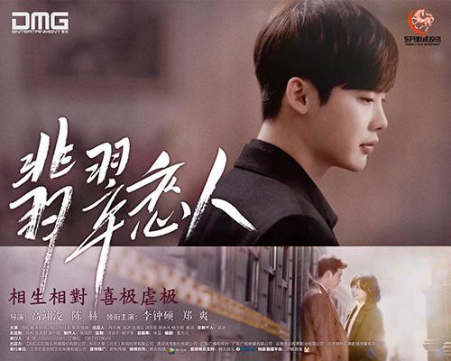 天朝偶像剧放大招 《翡翠恋人》冲韩剧霸主地位