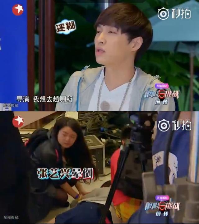 张艺兴节目中突然晕倒 暖叔叔黄渤悉心照顾