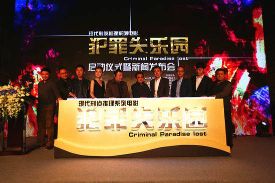 中国版"神探夏洛克"《犯罪失乐园》即将开机