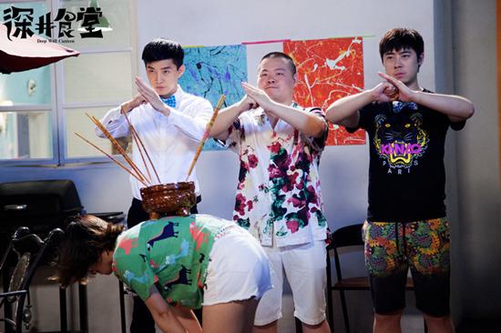 《深井食堂》上线 岳云鹏肖旭联手打造喜剧大餐