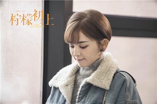 《柠檬初上》今晚开播 娜扎挑战八岁年龄差