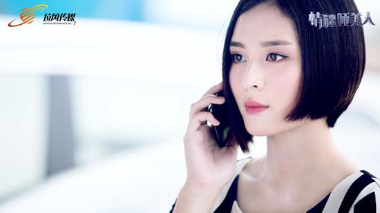 《情谜睡美人》汤晶晶引热捧 获赞“电眼女神”