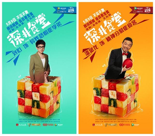  《深井食堂》要开播啦，小岳岳在呼唤你！