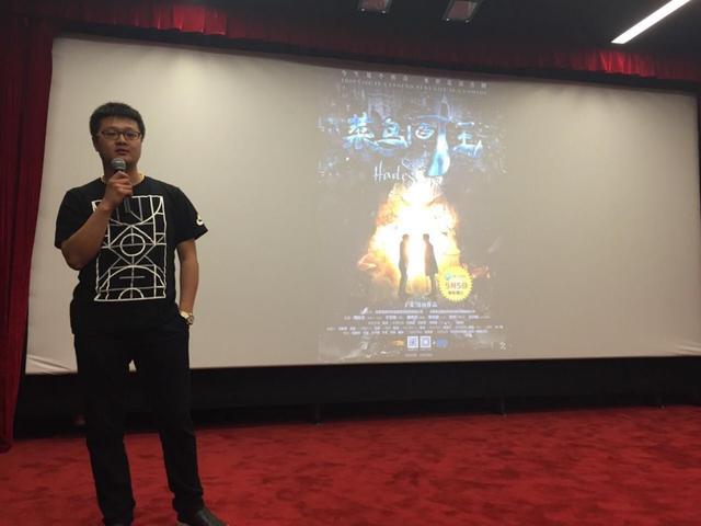 《菜鸟阎王》走进高校 解密网剧制作特效幕后