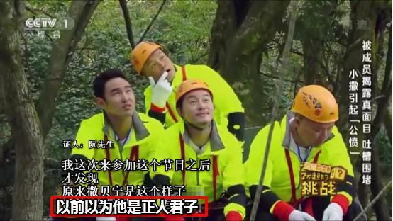 如果撒贝宁继续开挂，你还会爱他吗