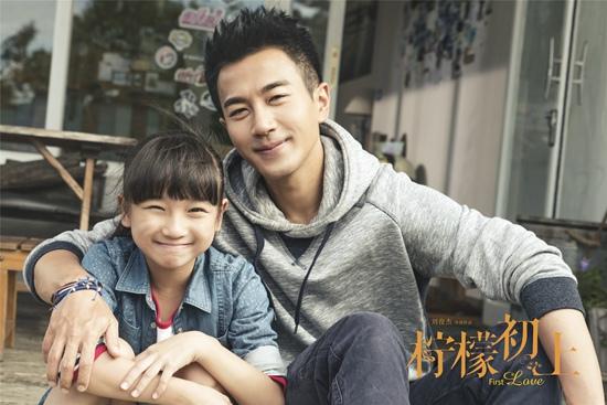 刘恺威《柠檬初上》演中二老爸 温柔港普格外苏