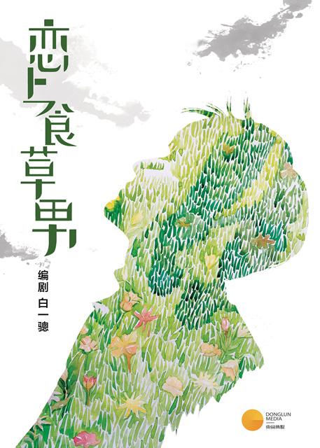 《嘿，Honey！》举行发布会 剖析独生子女压力