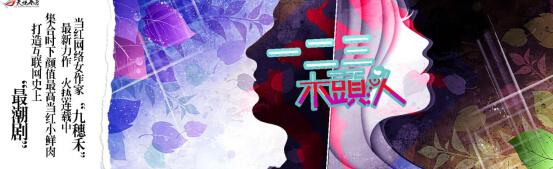 《欢乐颂》高推现代剧 《一二三木头人》造巅峰