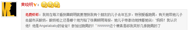 熊孩子说黄晓明是Baby的爸爸，你这是要上天啊