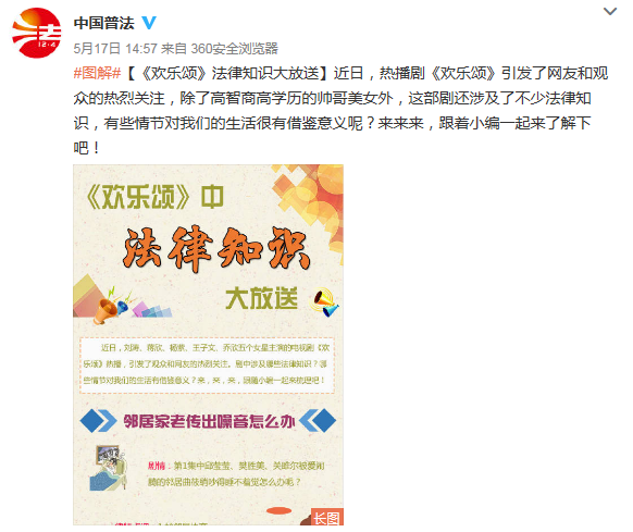 司法部官微普法《欢乐颂》：遇到渣男该撕吗？