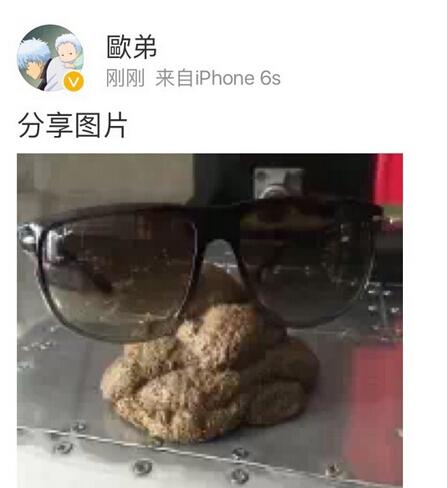 欧弟蹭大张伟恋情热度？不爽粉丝留言发大便照