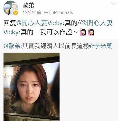 欧弟蹭大张伟恋情热度？不爽粉丝留言发大便照