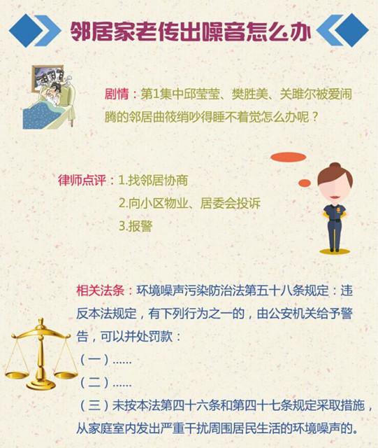 司法部官微普法《欢乐颂》：遇到渣男该撕吗？