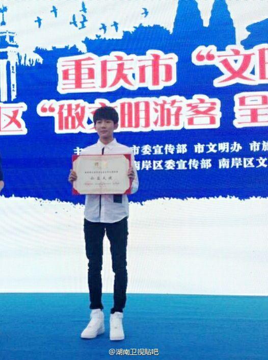 TFBOYS王源穿白衣现身 出任重庆旅游公益大使 