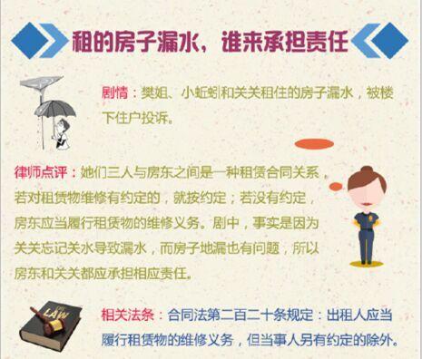 司法部官微普法《欢乐颂》：遇到渣男该撕吗？