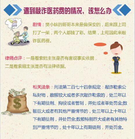 司法部官微普法《欢乐颂》：遇到渣男该撕吗？