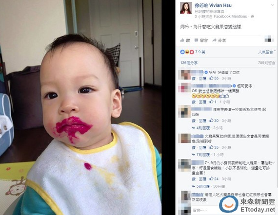徐若瑄晒儿子近照 小V宝吃火龙果吃了满嘴红
