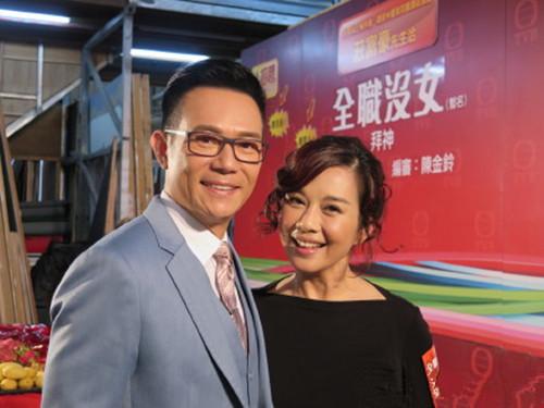 TVB《全职没女》开机 张兆辉陈松伶默契十足