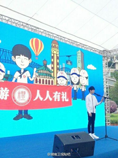 TFBOYS王源穿白衣现身 出任重庆旅游公益大使 