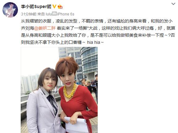 李小璐戏里变身痞气少女 和闺蜜撕得头发凌乱