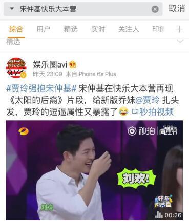 看宋仲基宠溺的眼神,感觉贾玲才是他的真爱啊