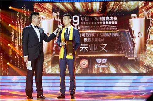 朱亚文凭《北上广》获华鼎奖 实力备受肯定