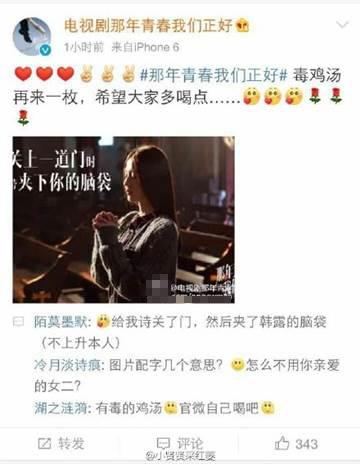刘诗诗戏份被狂删变临演 还遭官微博灌毒鸡汤