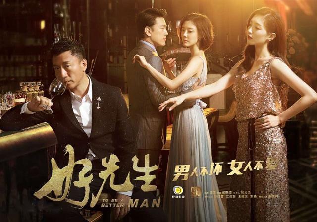 《好先生》将开播 王耀庆无间断“霸占”黄金档