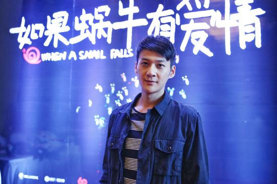 《如果蜗牛有爱情》发布会 张陆饰警察正义担当