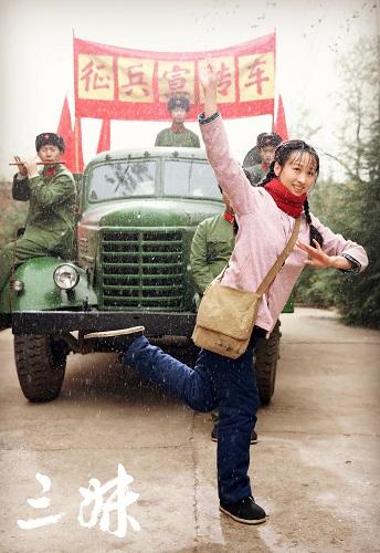 《三妹》剧情波折迎高潮  练束梅遭遇情感危机