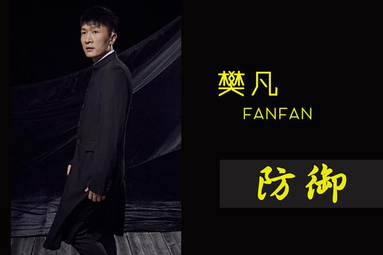 樊凡献唱《幸福在一起》 演绎爱的正能量