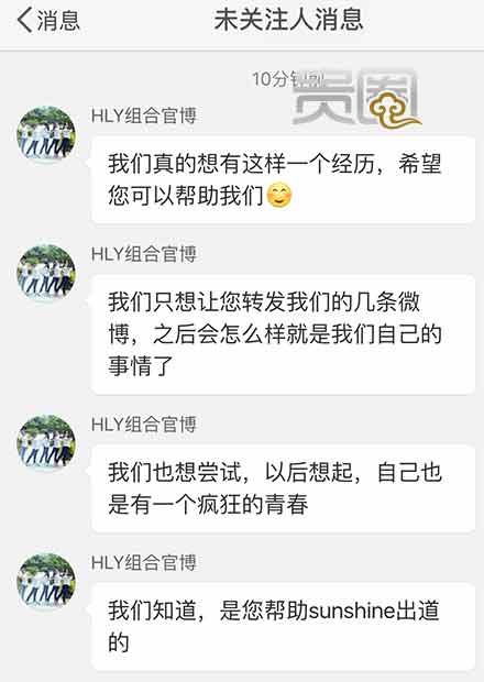 追踪神奇女团Sunshine走红三个月后