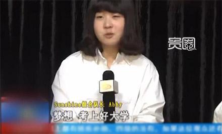 追踪神奇女团Sunshine走红三个月后