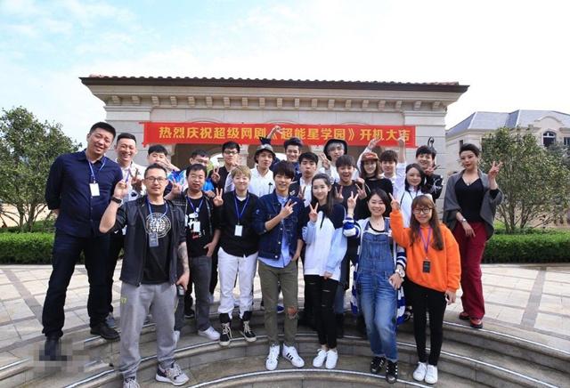 直播《超能星学园》探班 围观“燃少们”处女秀