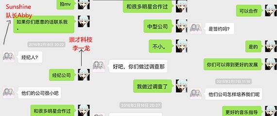 追踪神奇女团Sunshine走红三个月后