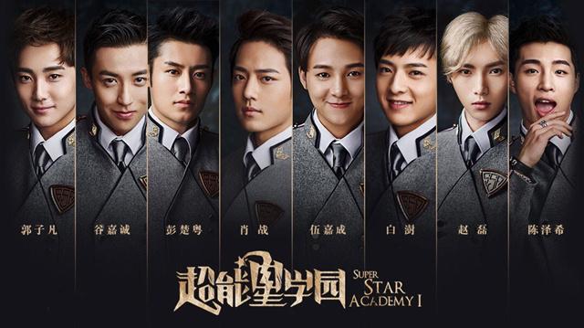 直播《超能星学园》探班 围观“燃少们”处女秀