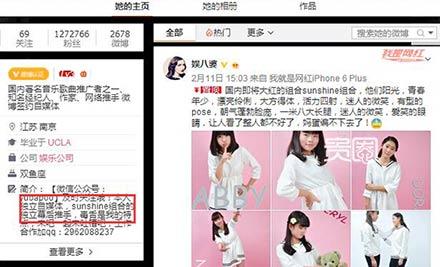 追踪神奇女团Sunshine走红三个月后