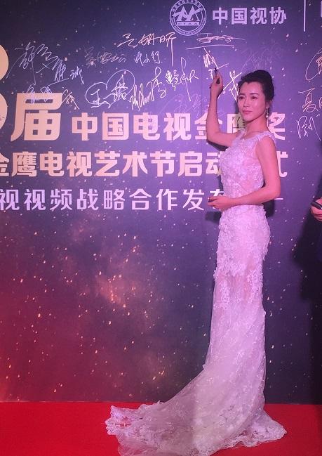 王艺禅优雅亮相金鹰奖启动仪式 展御姐魅力